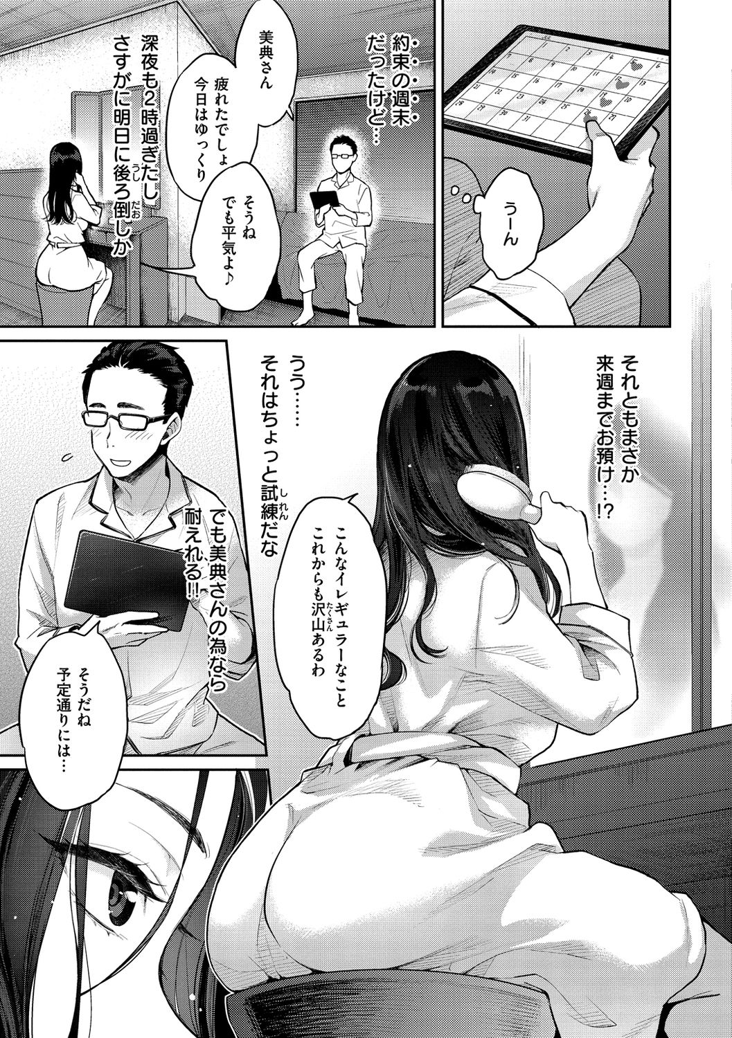 [軽部ぐり] いま…シたいの。 [無修正] [DL版]