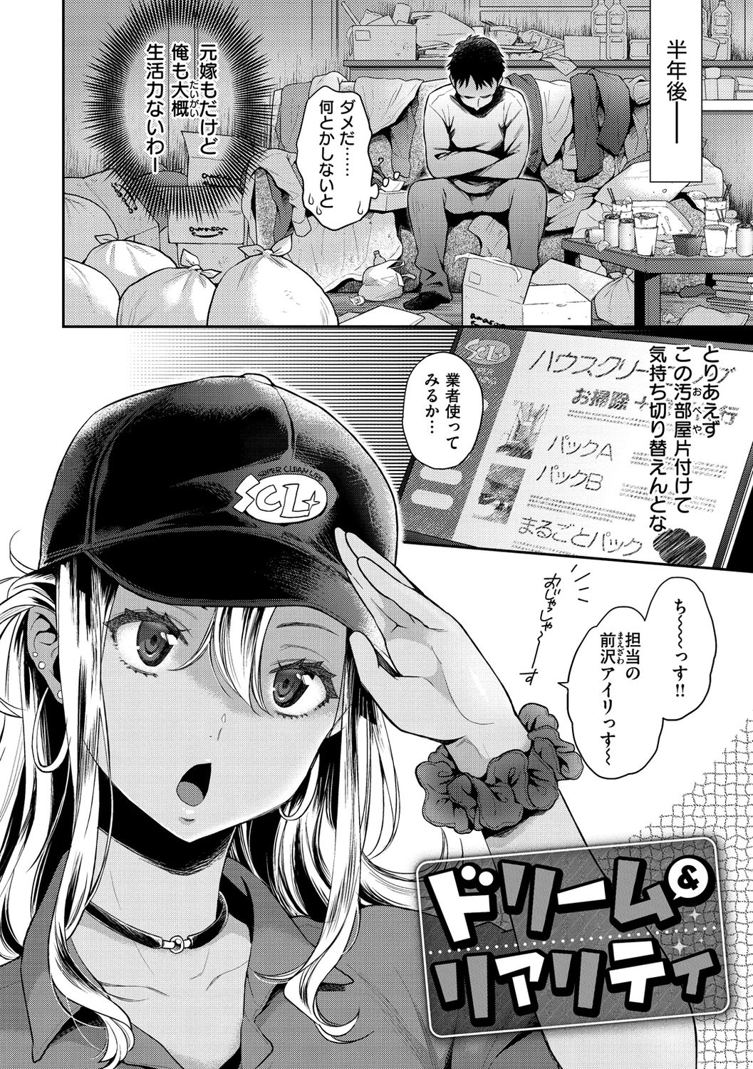 [軽部ぐり] いま…シたいの。 [無修正] [DL版]
