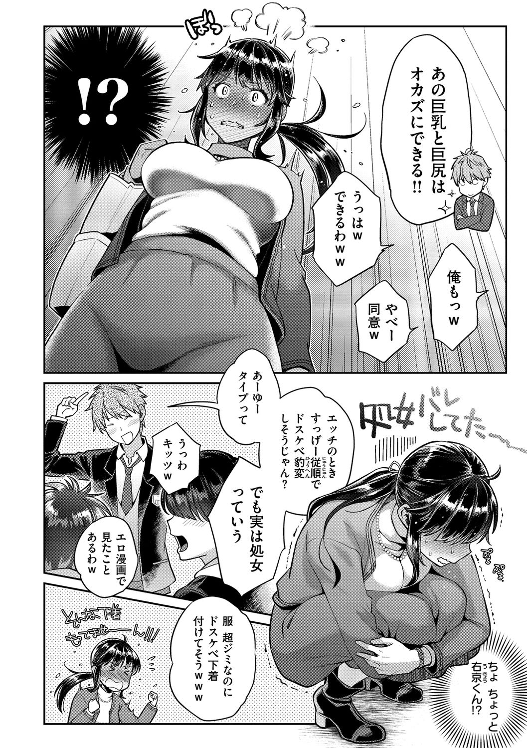 [軽部ぐり] いま…シたいの。 [無修正] [DL版]