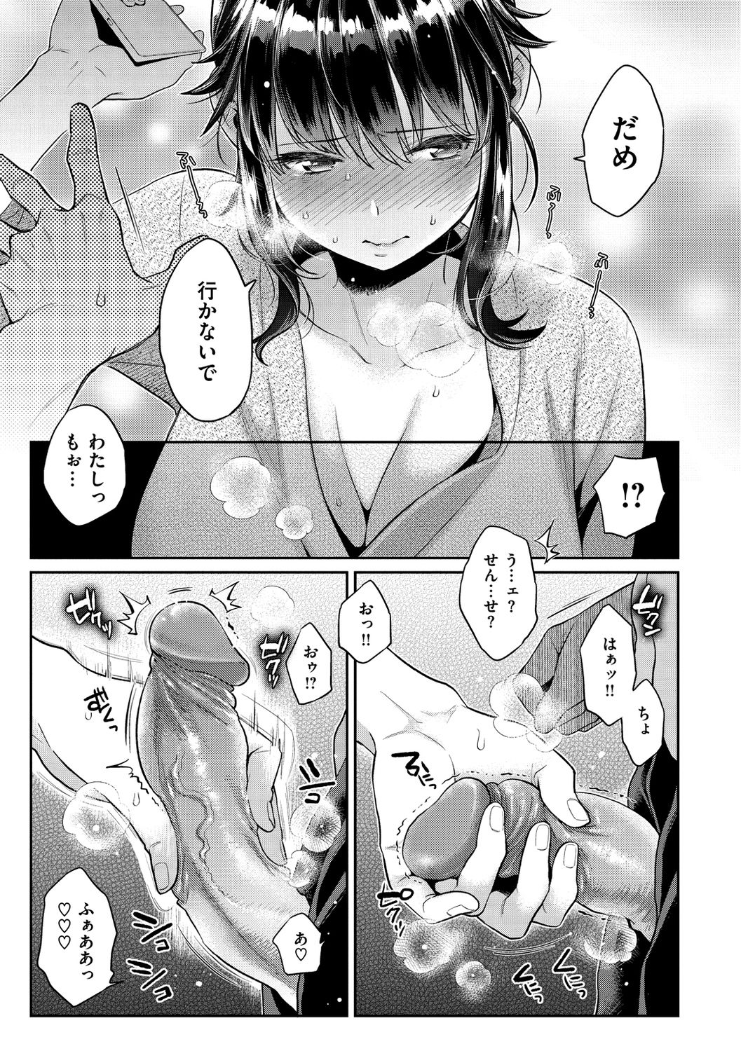 [軽部ぐり] いま…シたいの。 [無修正] [DL版]