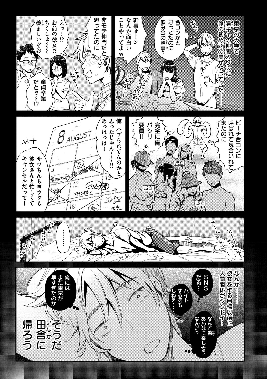 [軽部ぐり] いま…シたいの。 [無修正] [DL版]
