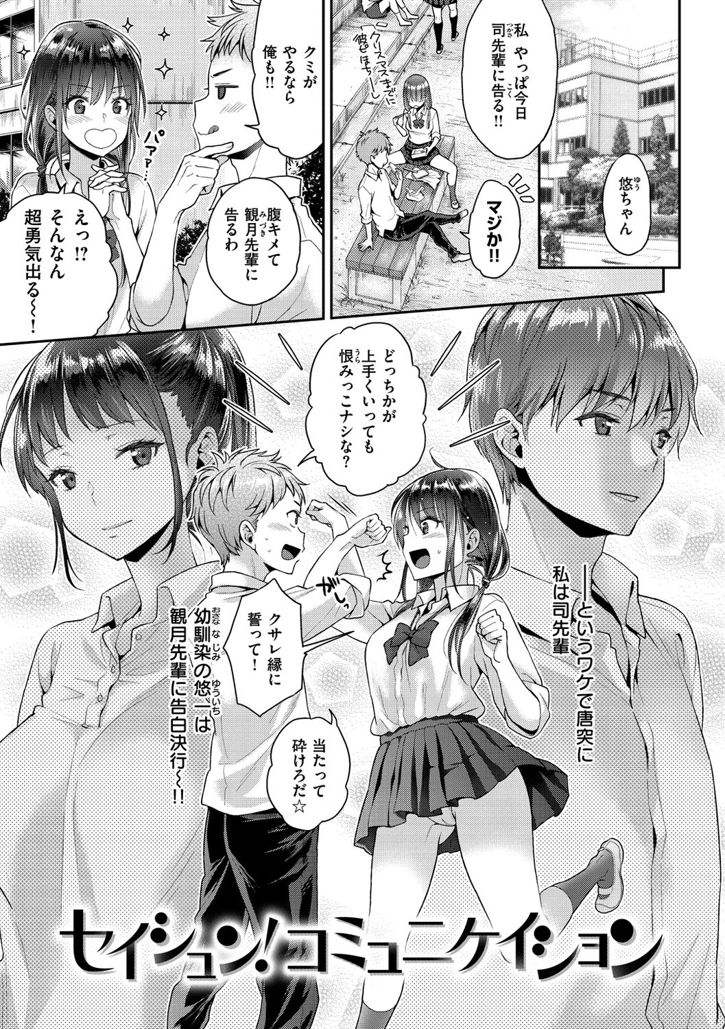 [軽部ぐり] いま…シたいの。 [無修正] [DL版]