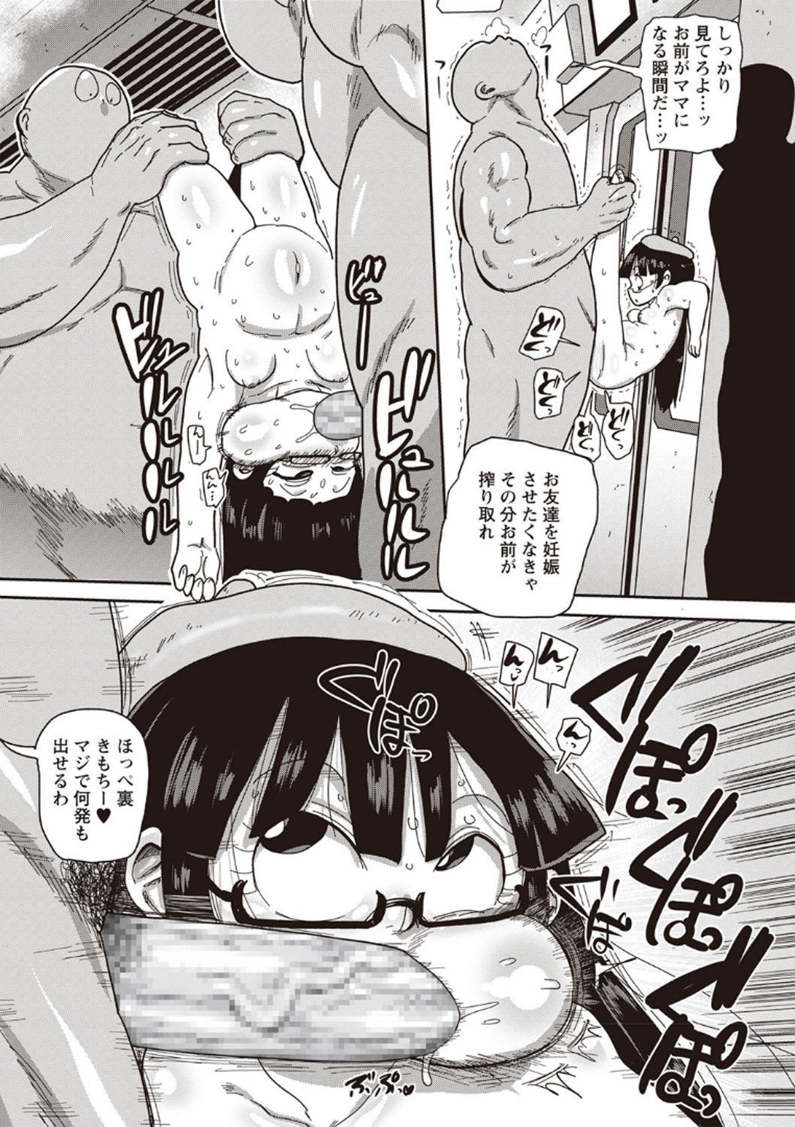 [きぃう] イけ！清純学園エロ漫画部 第4-5話 [DL版]