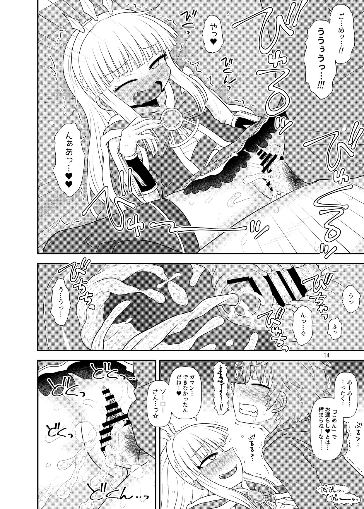 [川豚毒 (加藤フグオ)] ウチの団の生活事情。 (グランブルーファンタジー)