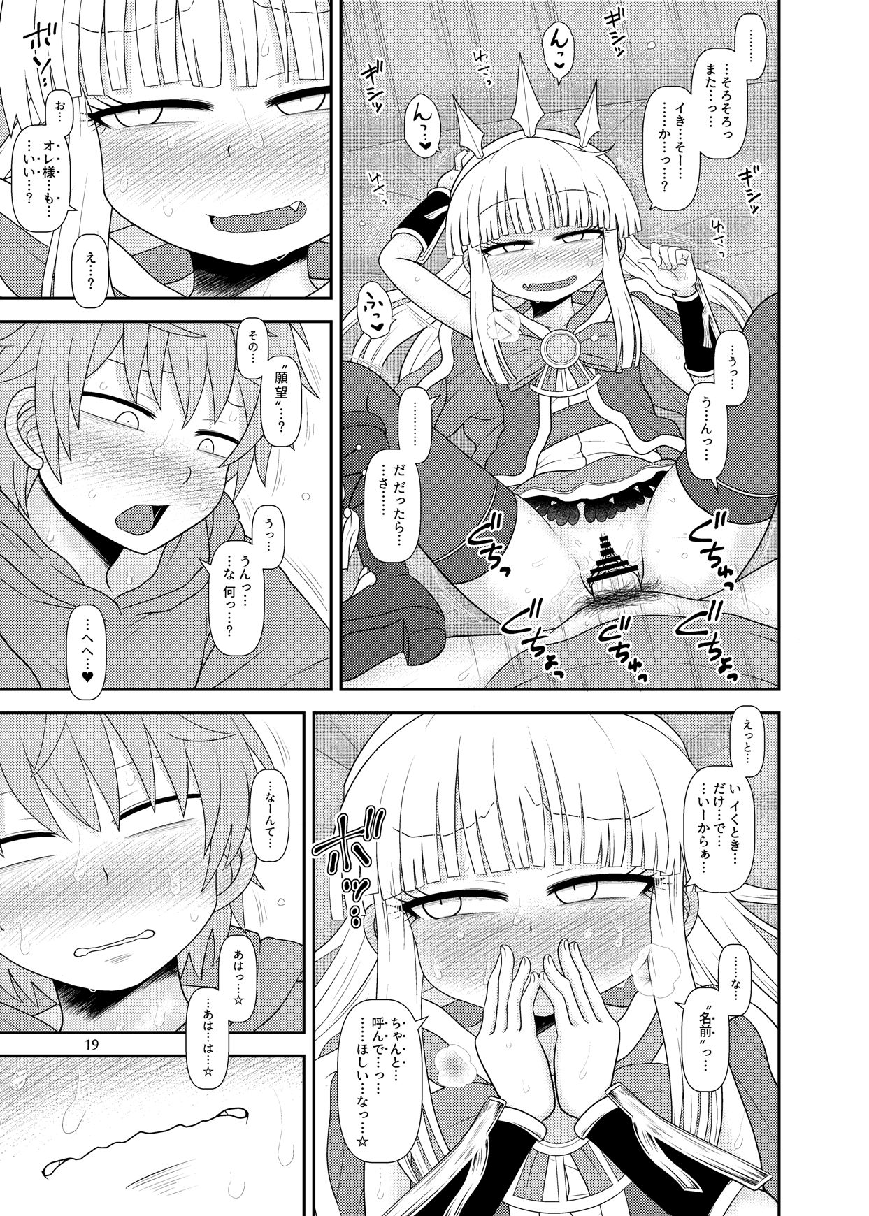 [川豚毒 (加藤フグオ)] ウチの団の生活事情。 (グランブルーファンタジー)