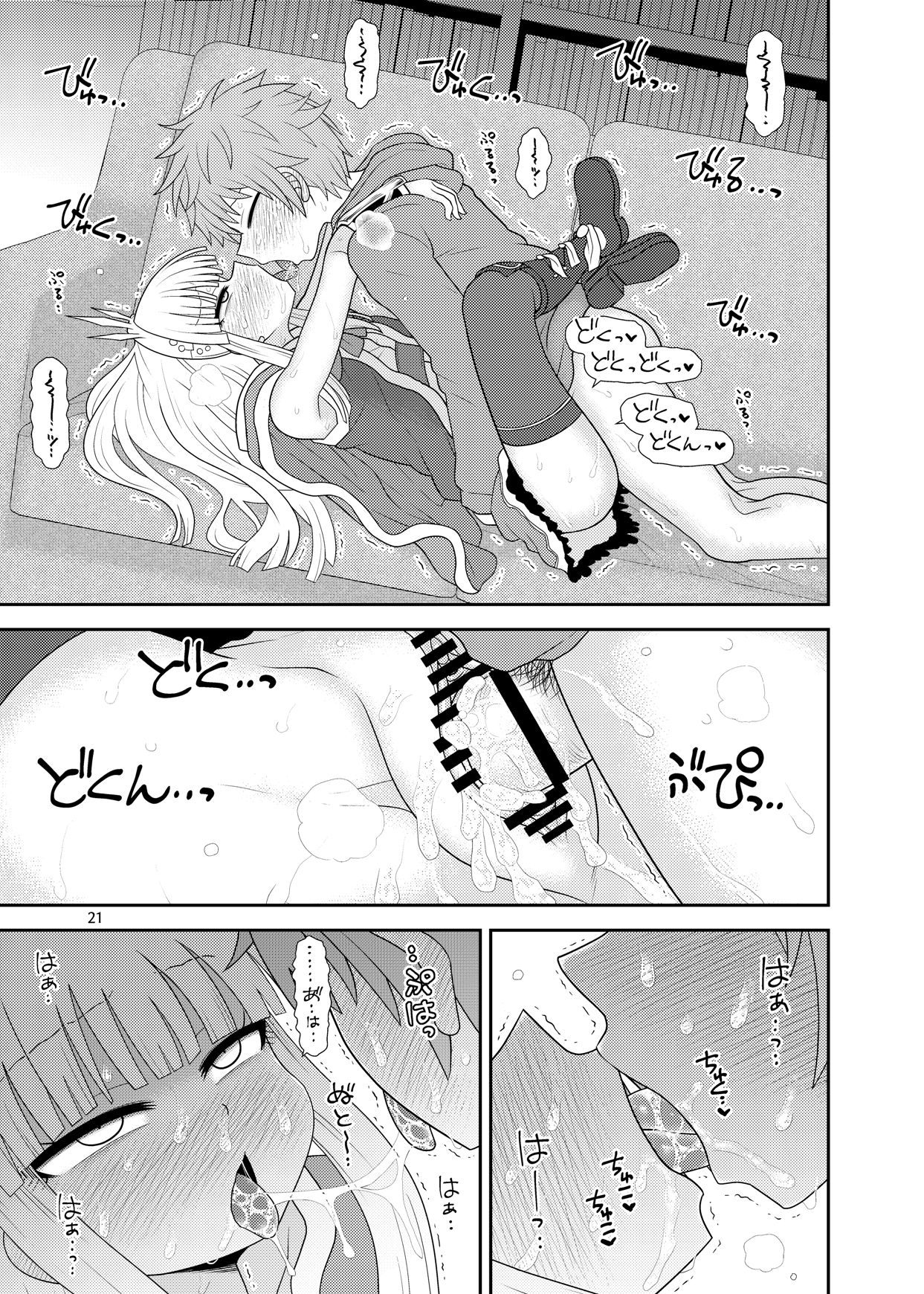 [川豚毒 (加藤フグオ)] ウチの団の生活事情。 (グランブルーファンタジー)