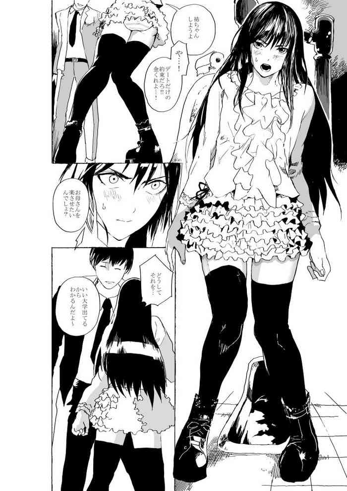 [ショタ漫画屋さん (orukoa)] 女装少年と元格闘家無職のエロ漫画
