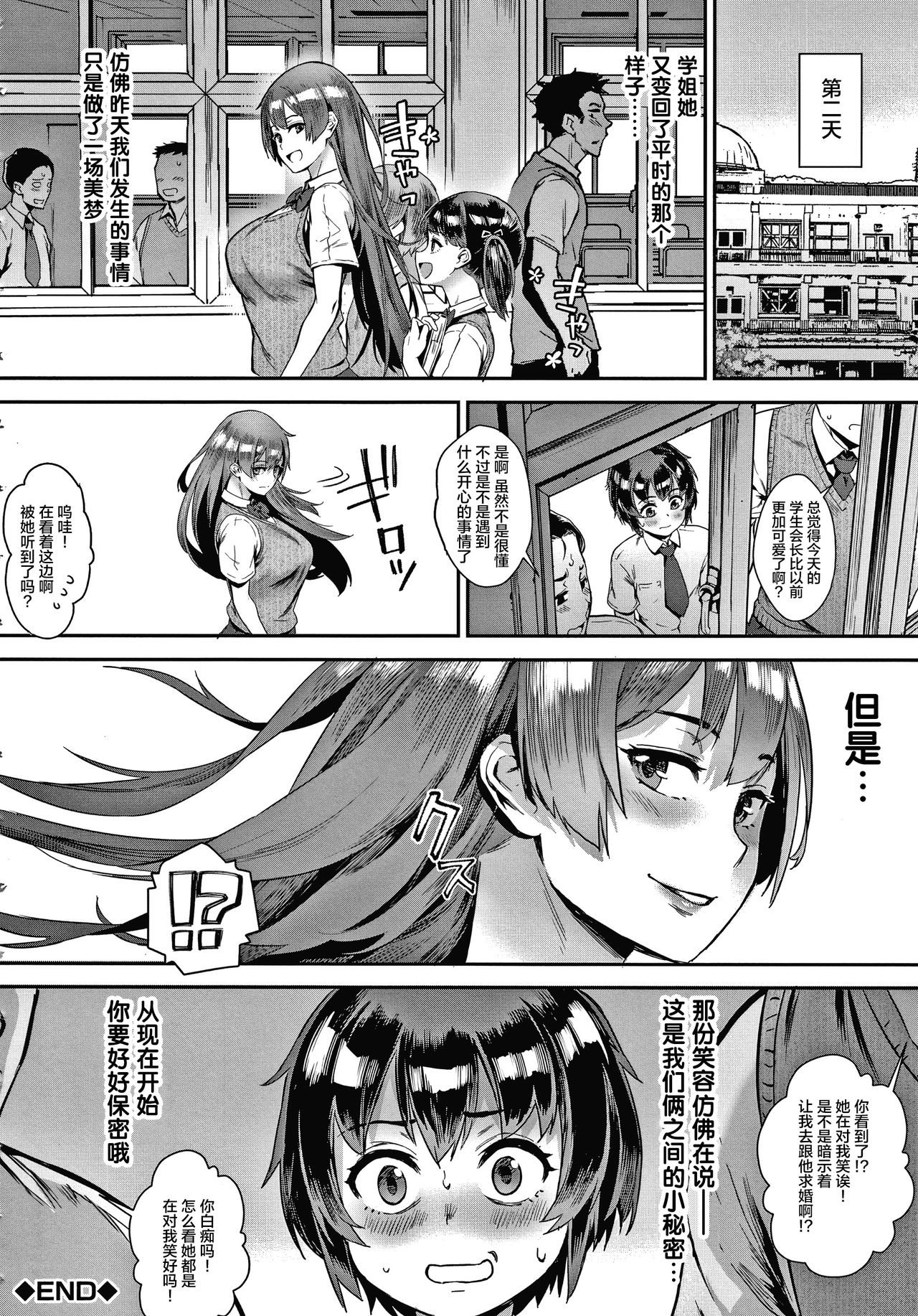 [ジャイロウ] Live! + イラストカード 第1,2話 [中国翻訳]