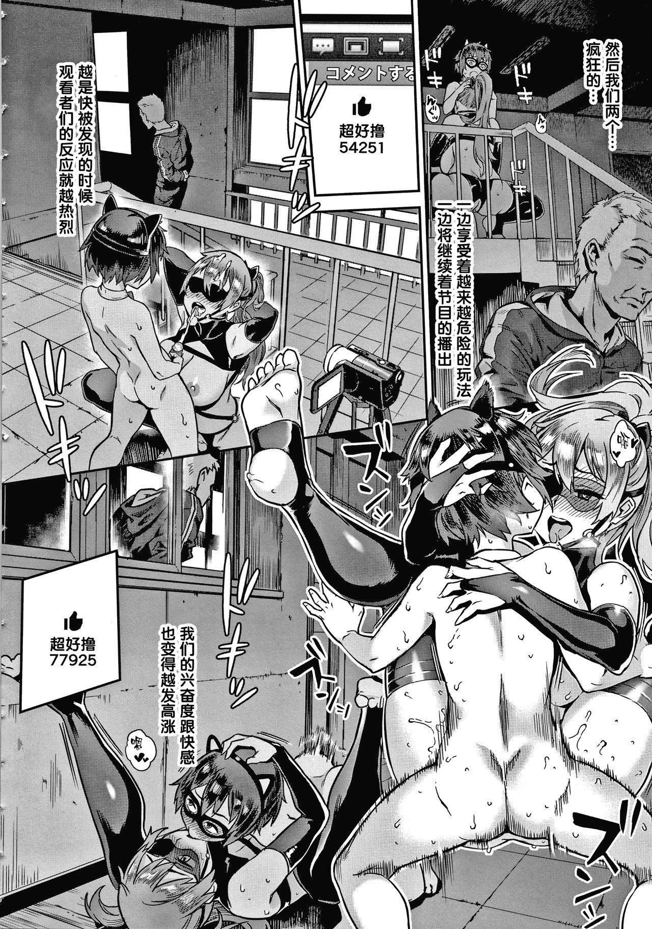 [ジャイロウ] Live! + イラストカード 第1,2話 [中国翻訳]