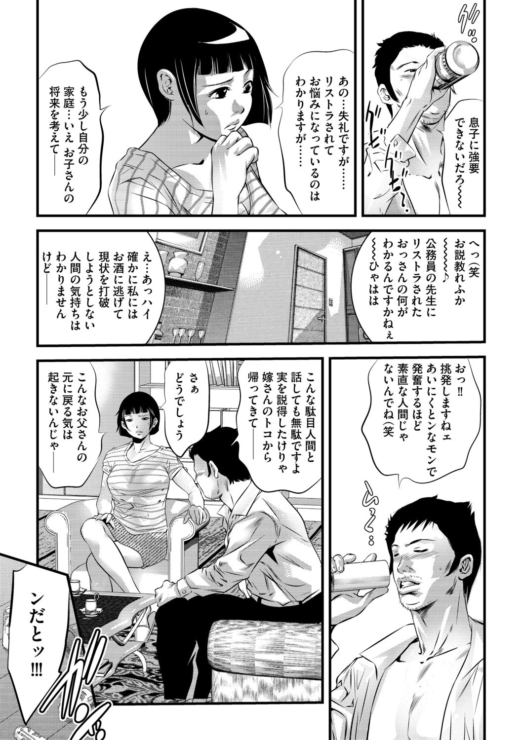 Ｇ－エッヂ Vol.001