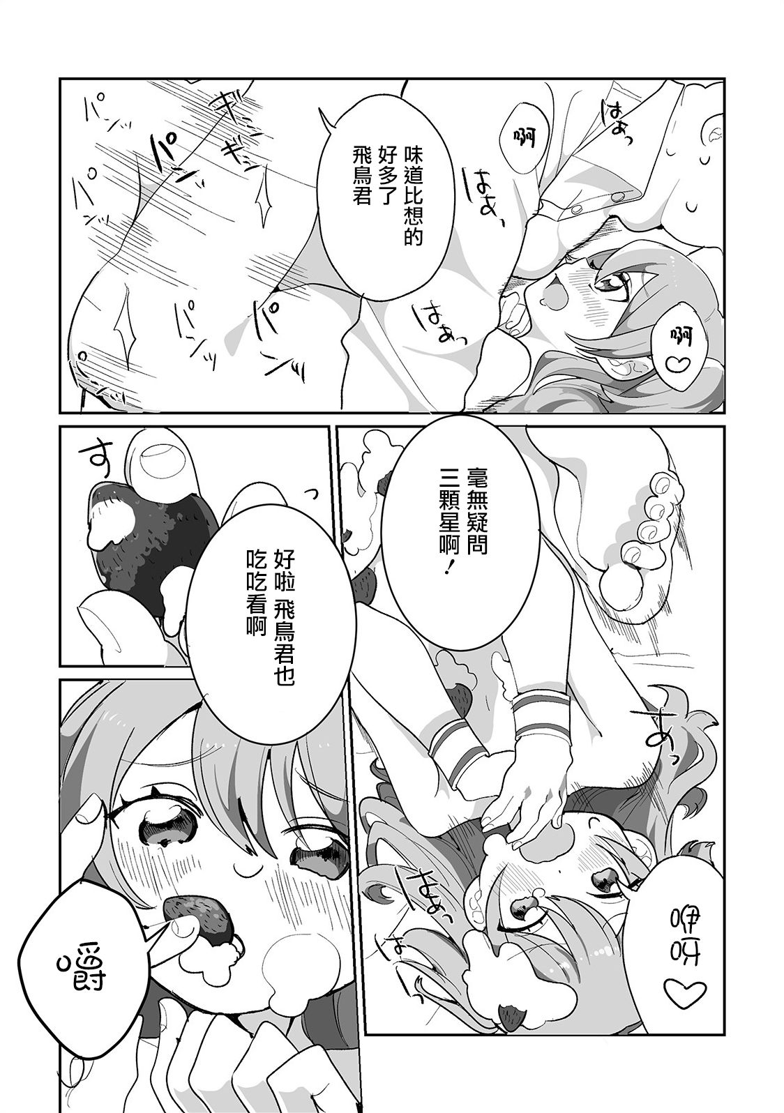 [御家かえる] キッチンアイドル・夜の部 (月刊Web男の娘・れくしょんッ!S Vol.45) [中国翻訳] [DL版]