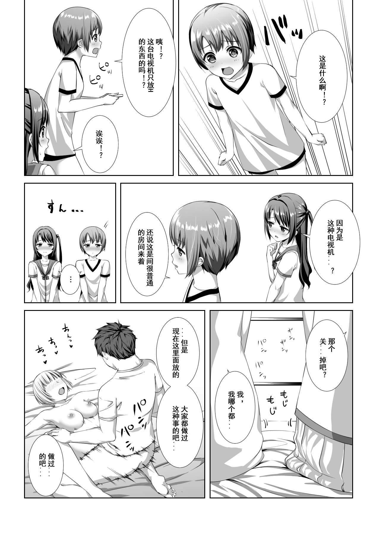 [よよむらんど (夜々村)] はじめてのホテル (アイドルマスター シンデレラガールズ) [中国翻訳]