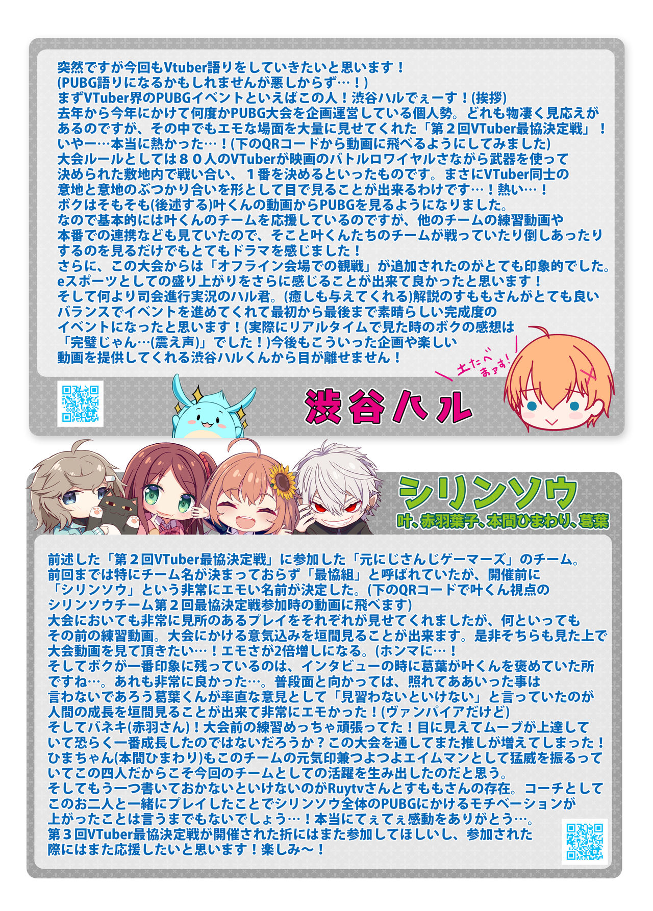 [うかつではない (noukatu、水瀬くうる)] Vtuber即ハメ快楽堕ち本 2 [中国翻訳] [DL版]