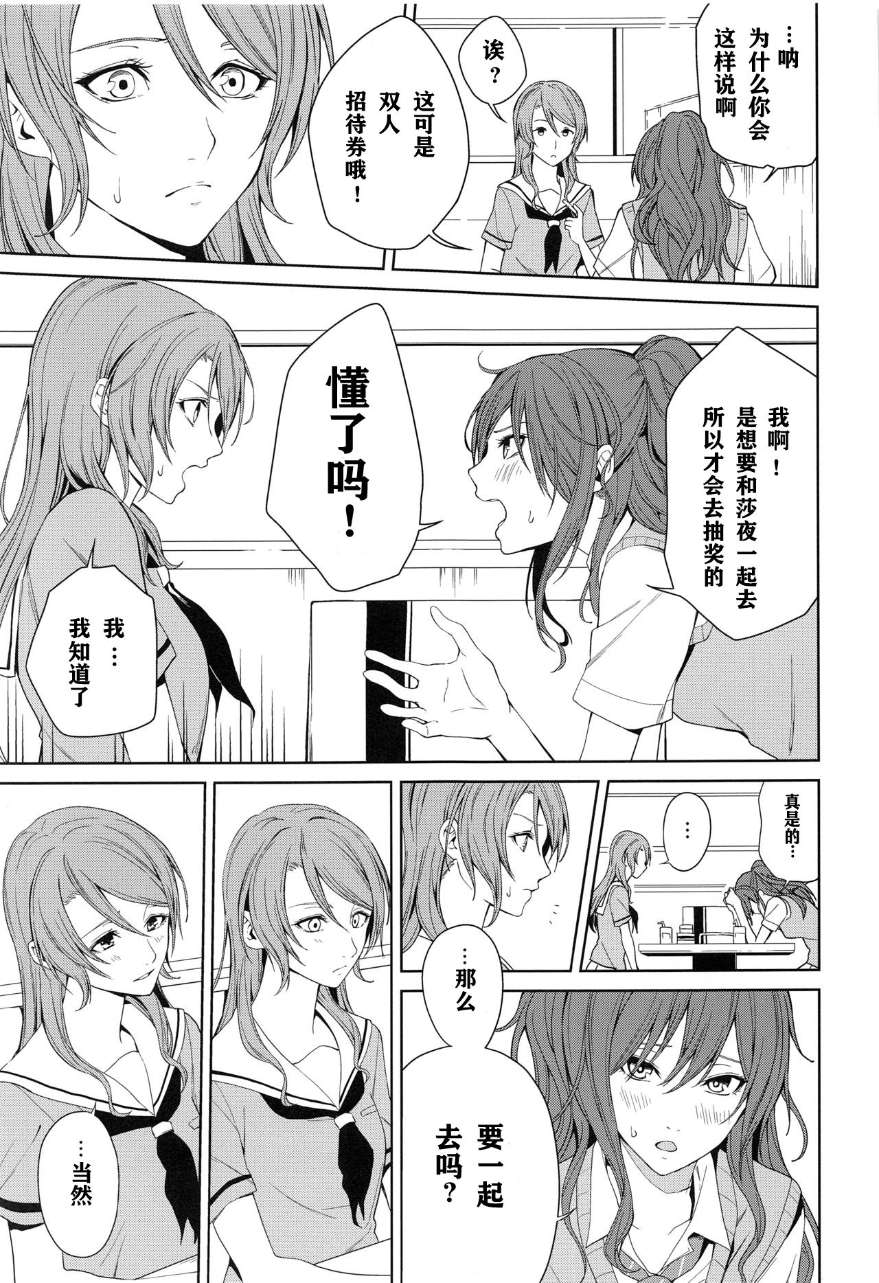 (バンドリ!スターフェスティバル6) [戦いの軌跡 (戦友)] 温泉旅行 (BanG Dream!) [中国翻訳]