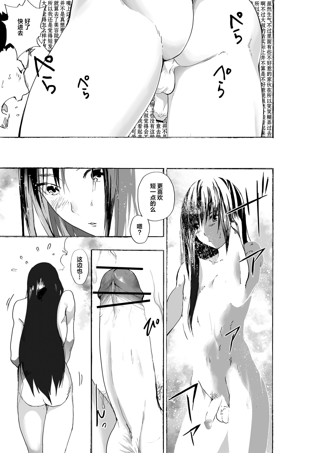 [ショタ漫画屋さん (orukoa)] 女装少年と元格闘家無職のエロ漫画 [中国翻訳]