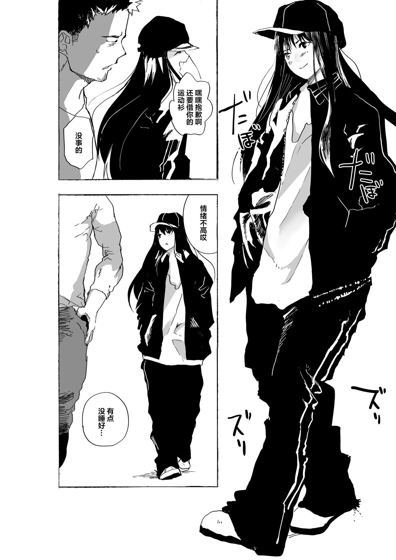 [ショタ漫画屋さん (orukoa)] 女装少年と元格闘家無職のエロ漫画 [中国翻訳]