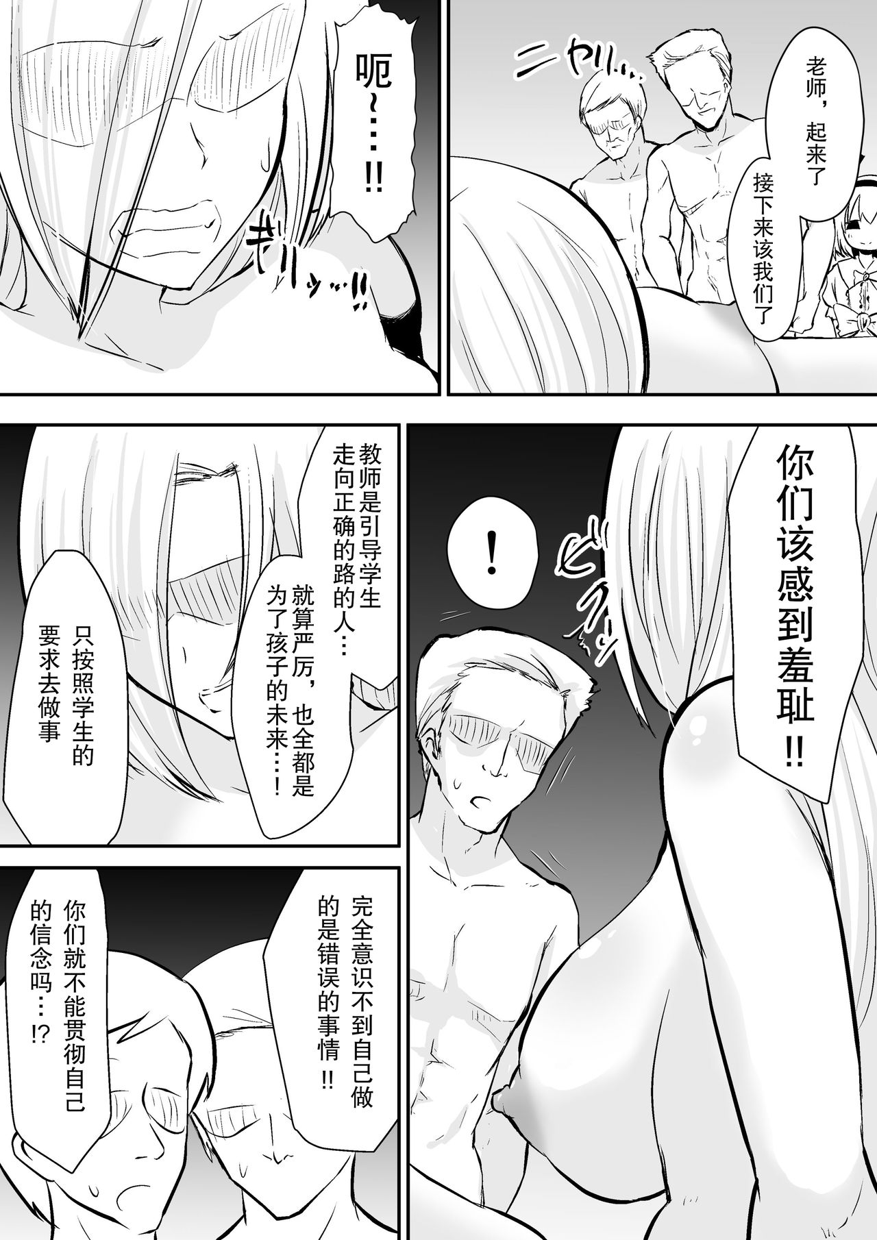 [ダイニング] 教室の女王2 (オリジナル) [DL版]