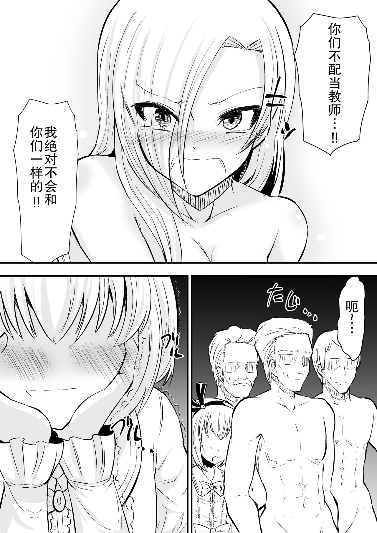 [ダイニング] 教室の女王2 (オリジナル) [DL版]