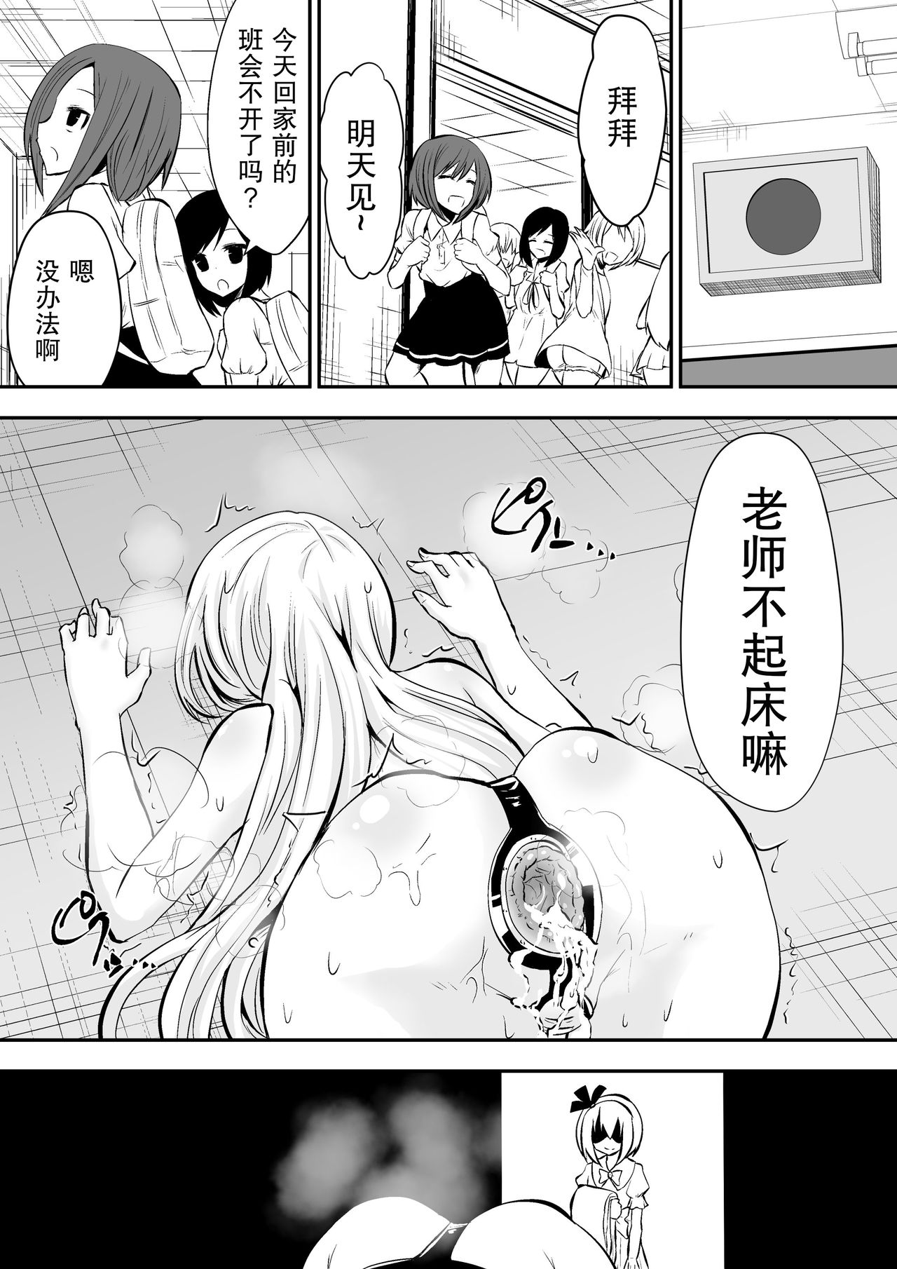 [ダイニング] 教室の女王2 (オリジナル) [DL版]