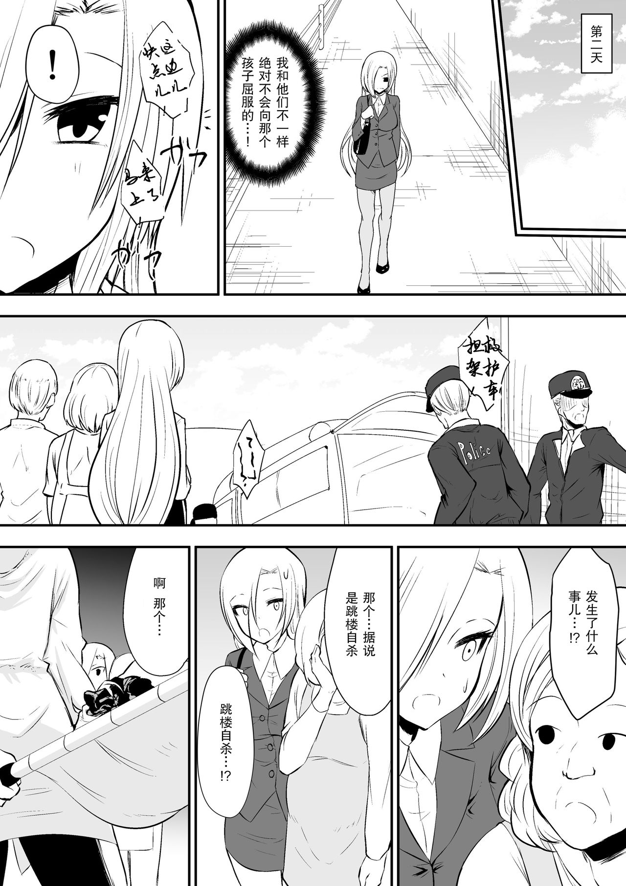 [ダイニング] 教室の女王2 (オリジナル) [DL版]