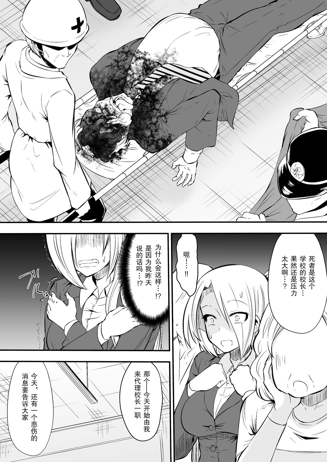 [ダイニング] 教室の女王2 (オリジナル) [DL版]