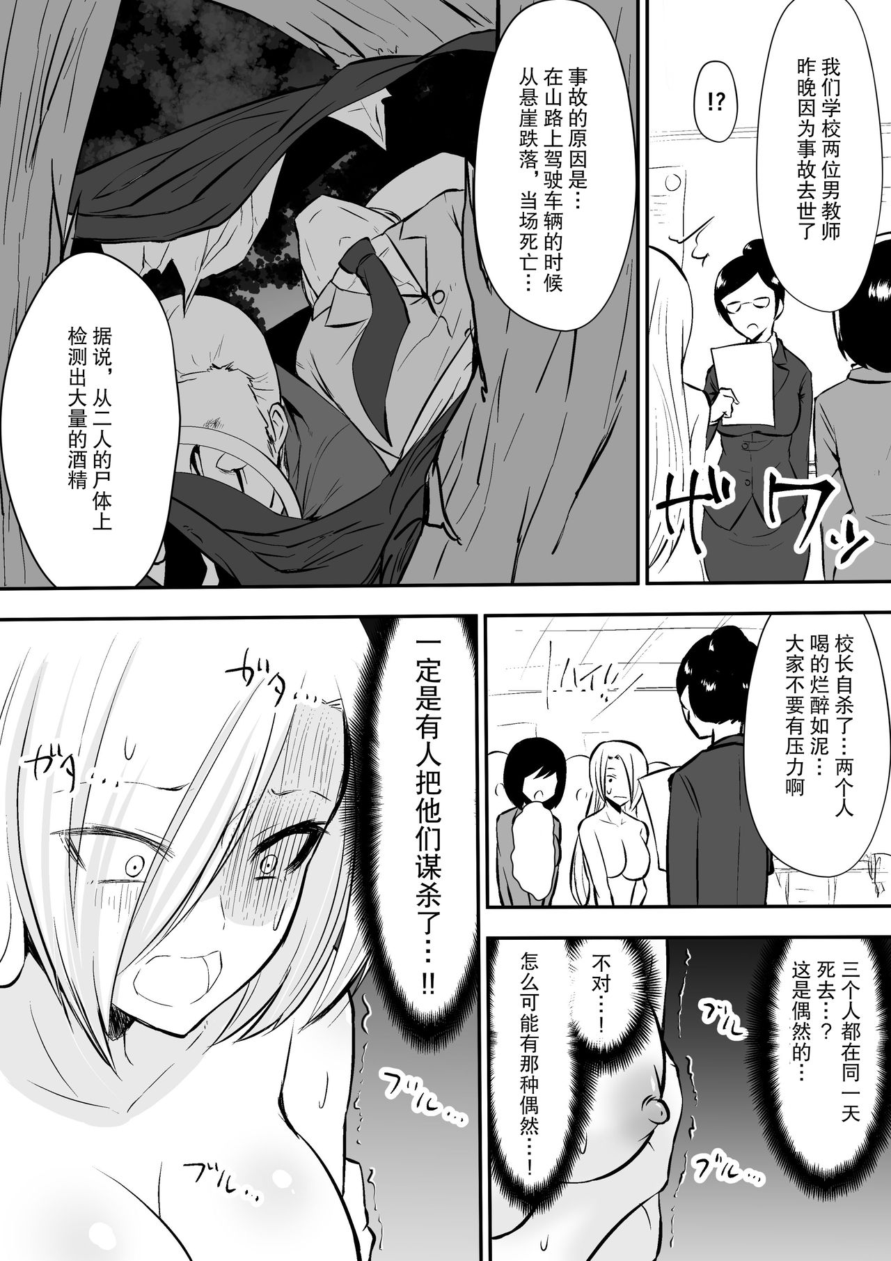 [ダイニング] 教室の女王2 (オリジナル) [DL版]