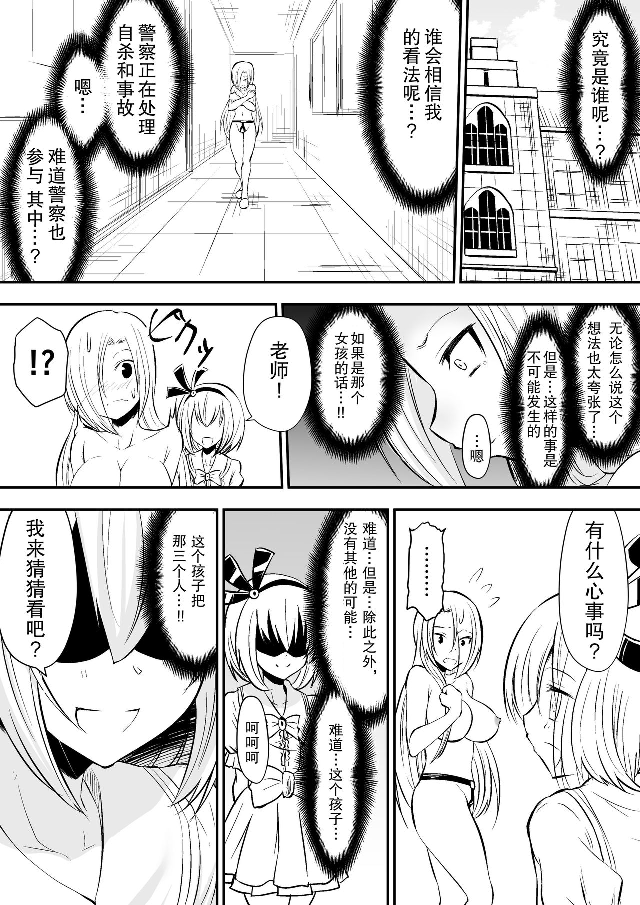 [ダイニング] 教室の女王2 (オリジナル) [DL版]