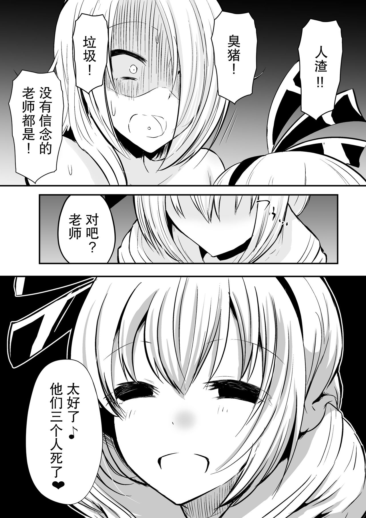 [ダイニング] 教室の女王2 (オリジナル) [DL版]