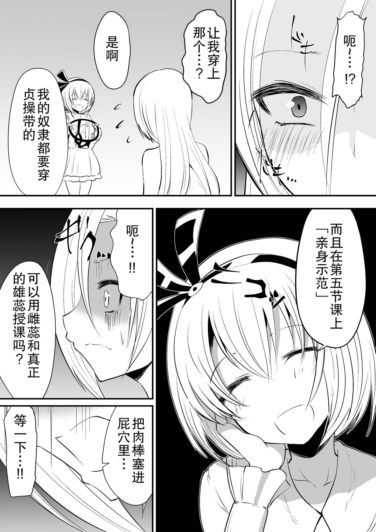 [ダイニング] 教室の女王2 (オリジナル) [DL版]