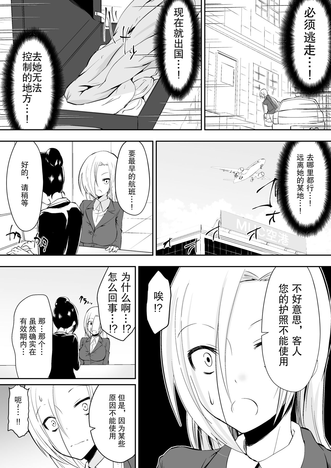 [ダイニング] 教室の女王2 (オリジナル) [DL版]