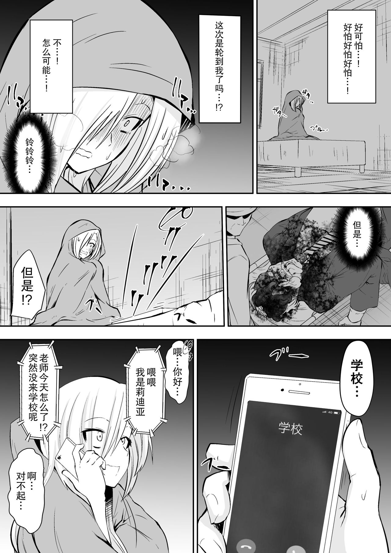 [ダイニング] 教室の女王2 (オリジナル) [DL版]