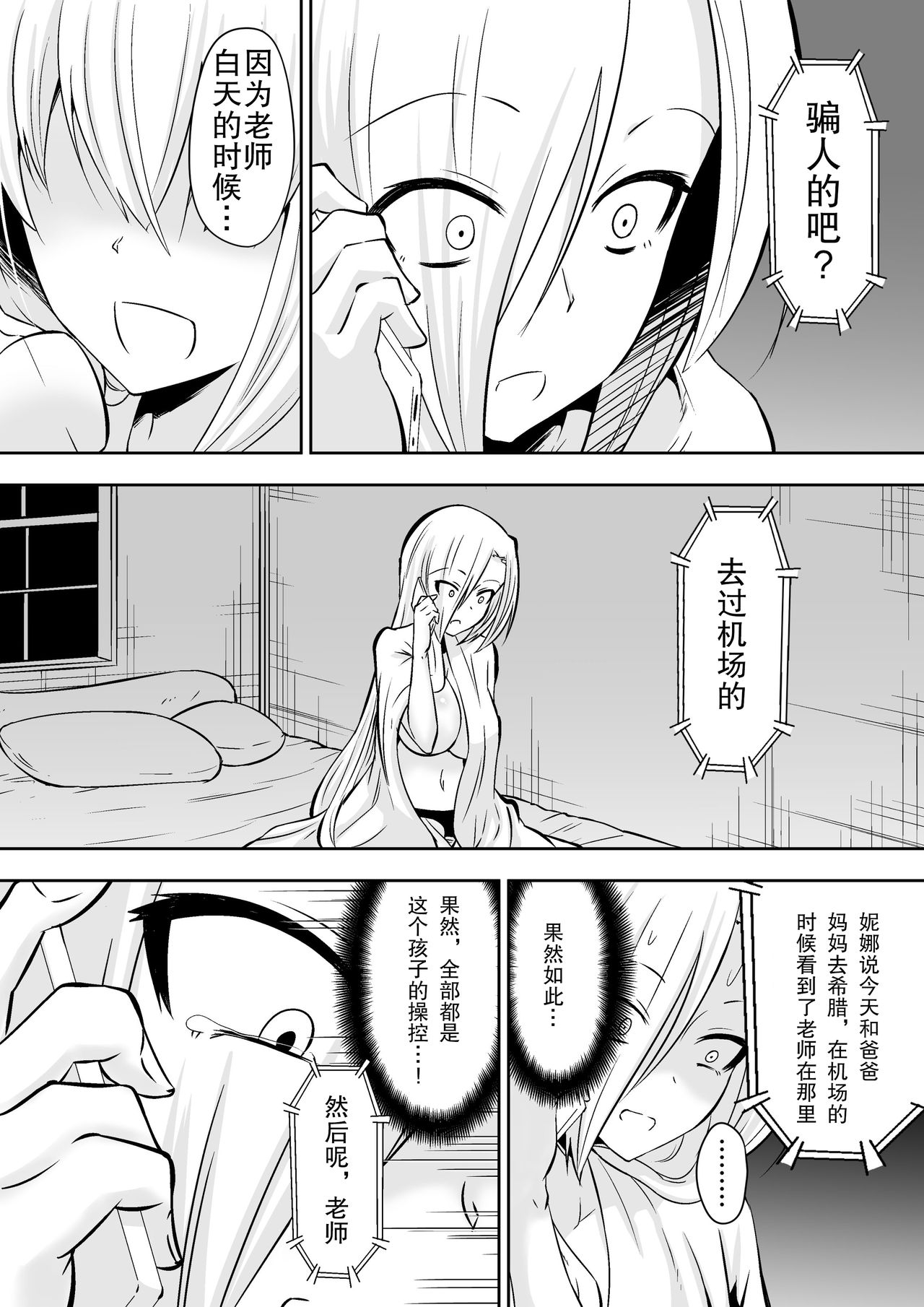 [ダイニング] 教室の女王2 (オリジナル) [DL版]