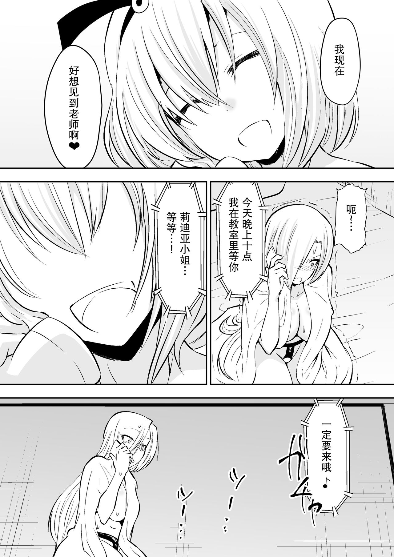 [ダイニング] 教室の女王2 (オリジナル) [DL版]