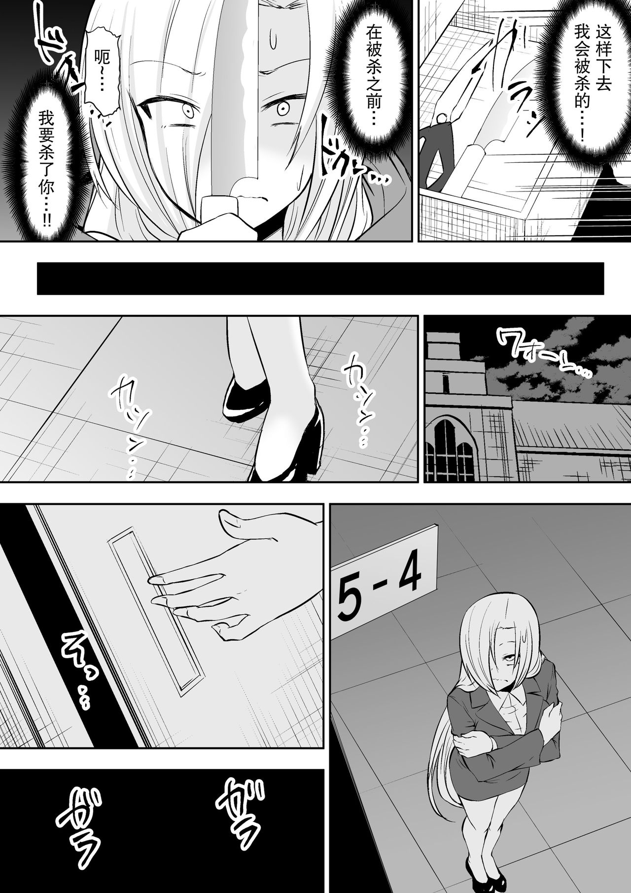 [ダイニング] 教室の女王2 (オリジナル) [DL版]