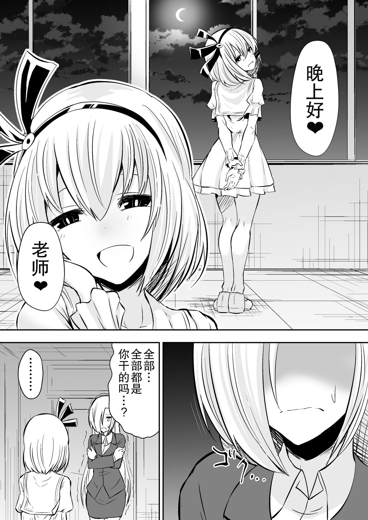 [ダイニング] 教室の女王2 (オリジナル) [DL版]