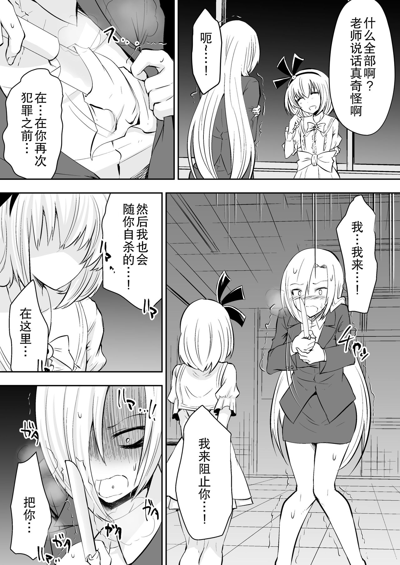 [ダイニング] 教室の女王2 (オリジナル) [DL版]