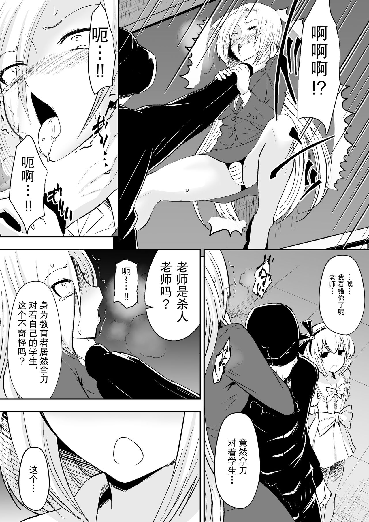 [ダイニング] 教室の女王2 (オリジナル) [DL版]
