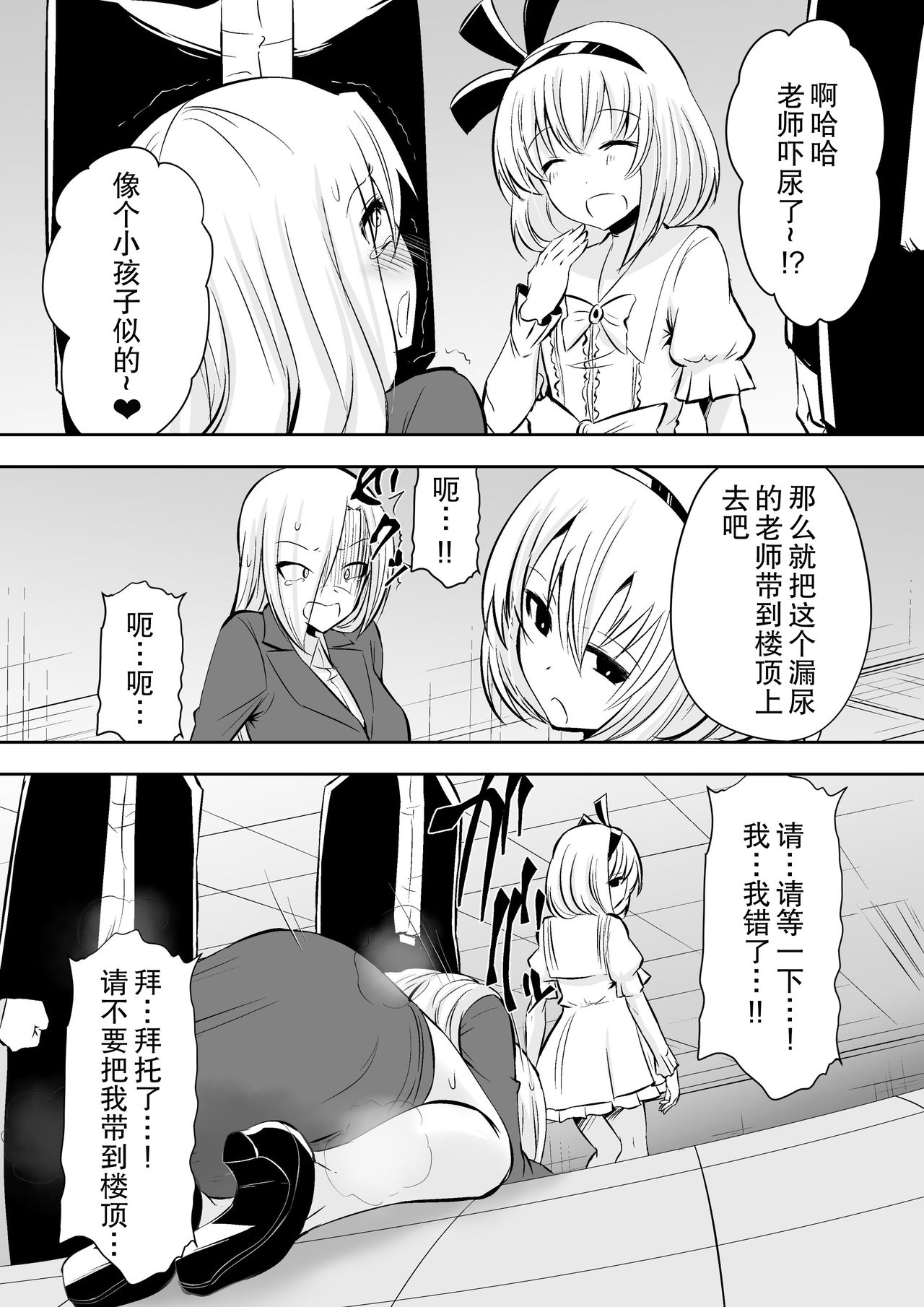 [ダイニング] 教室の女王2 (オリジナル) [DL版]