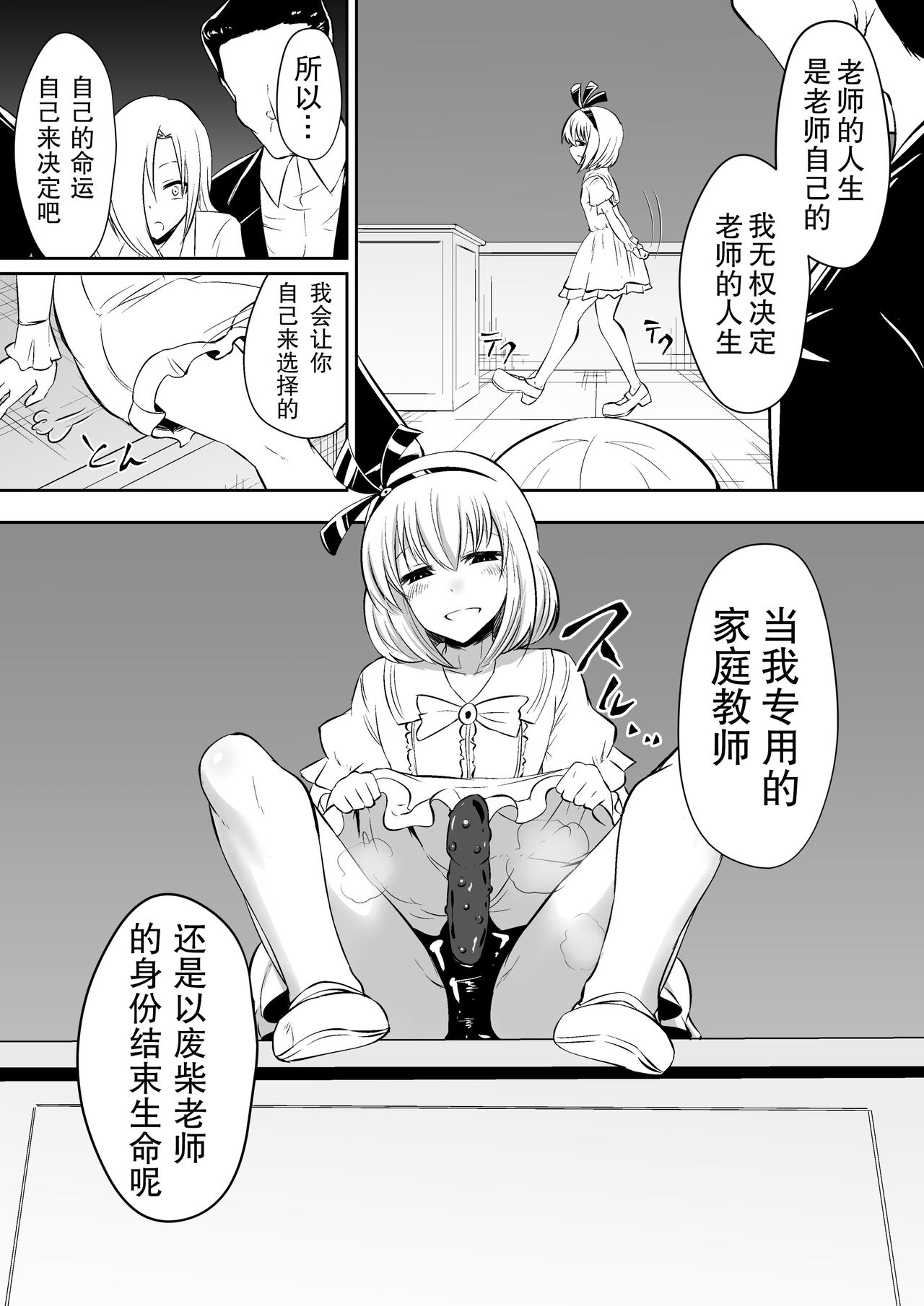 [ダイニング] 教室の女王2 (オリジナル) [DL版]