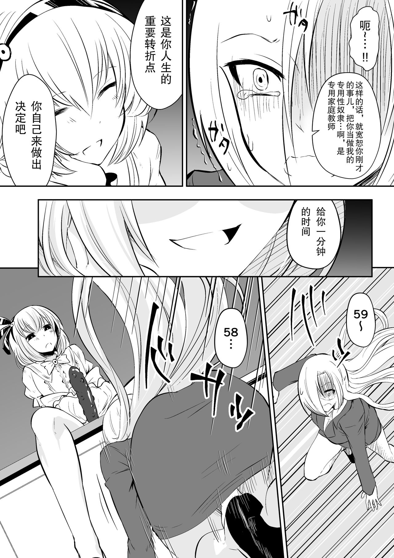 [ダイニング] 教室の女王2 (オリジナル) [DL版]