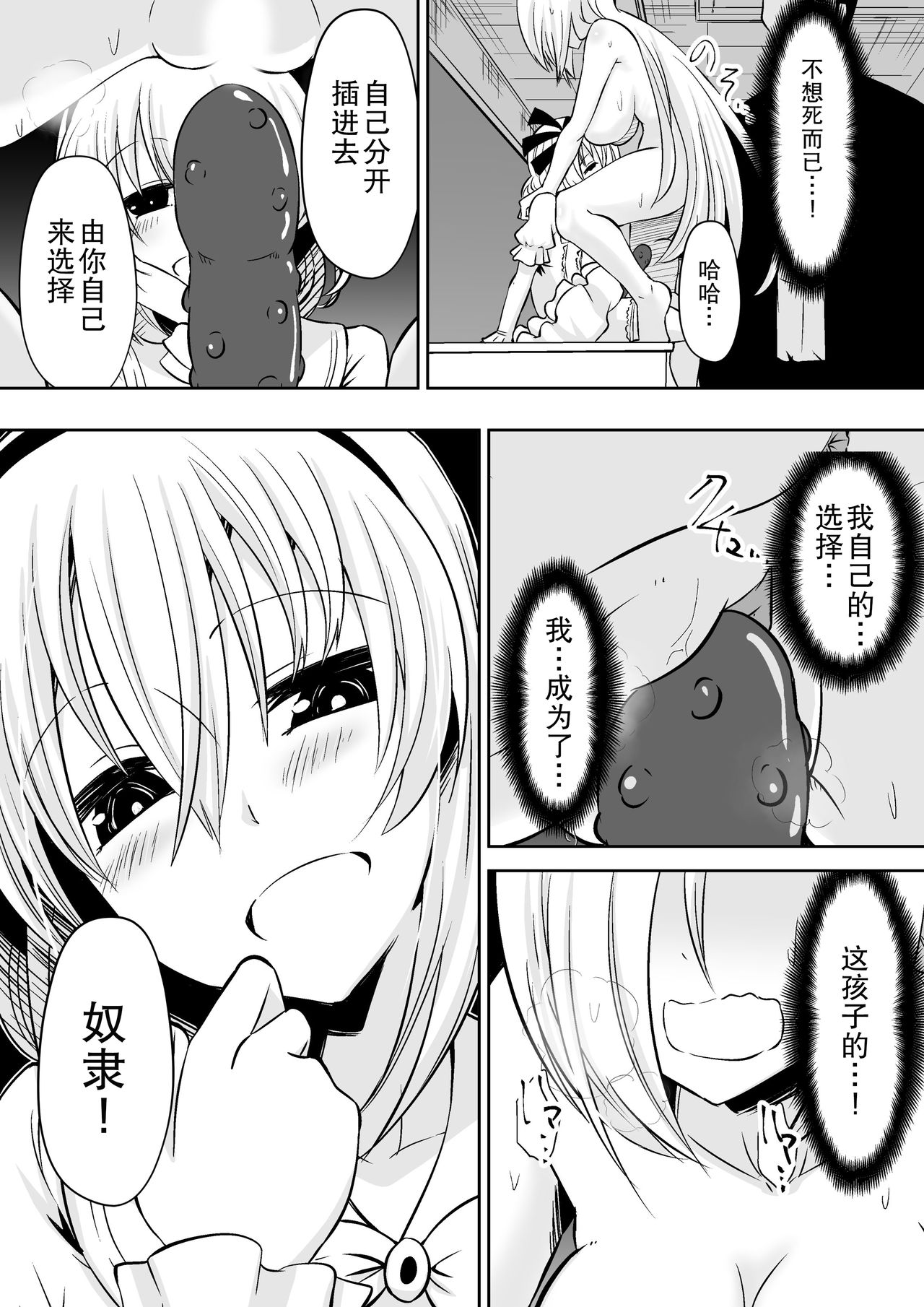 [ダイニング] 教室の女王2 (オリジナル) [DL版]