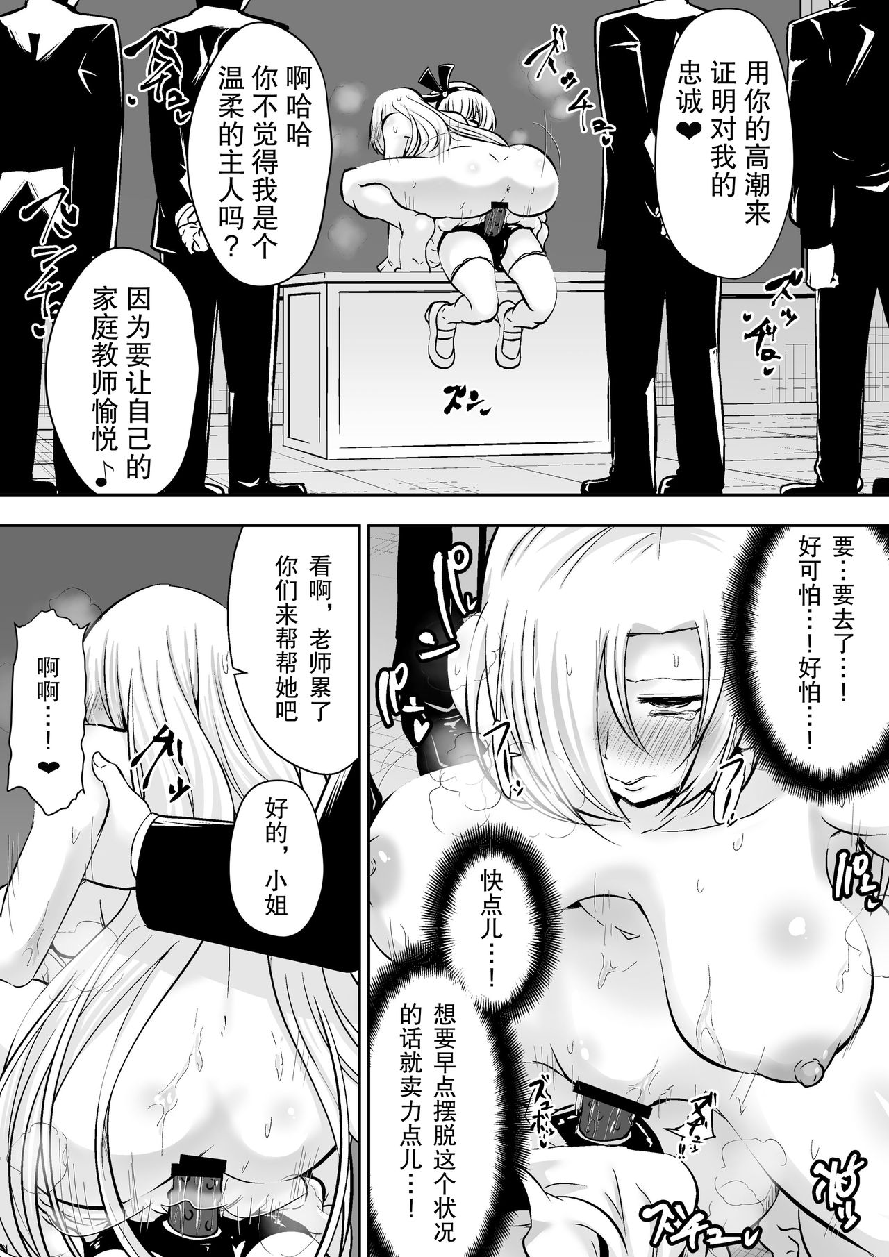 [ダイニング] 教室の女王2 (オリジナル) [DL版]