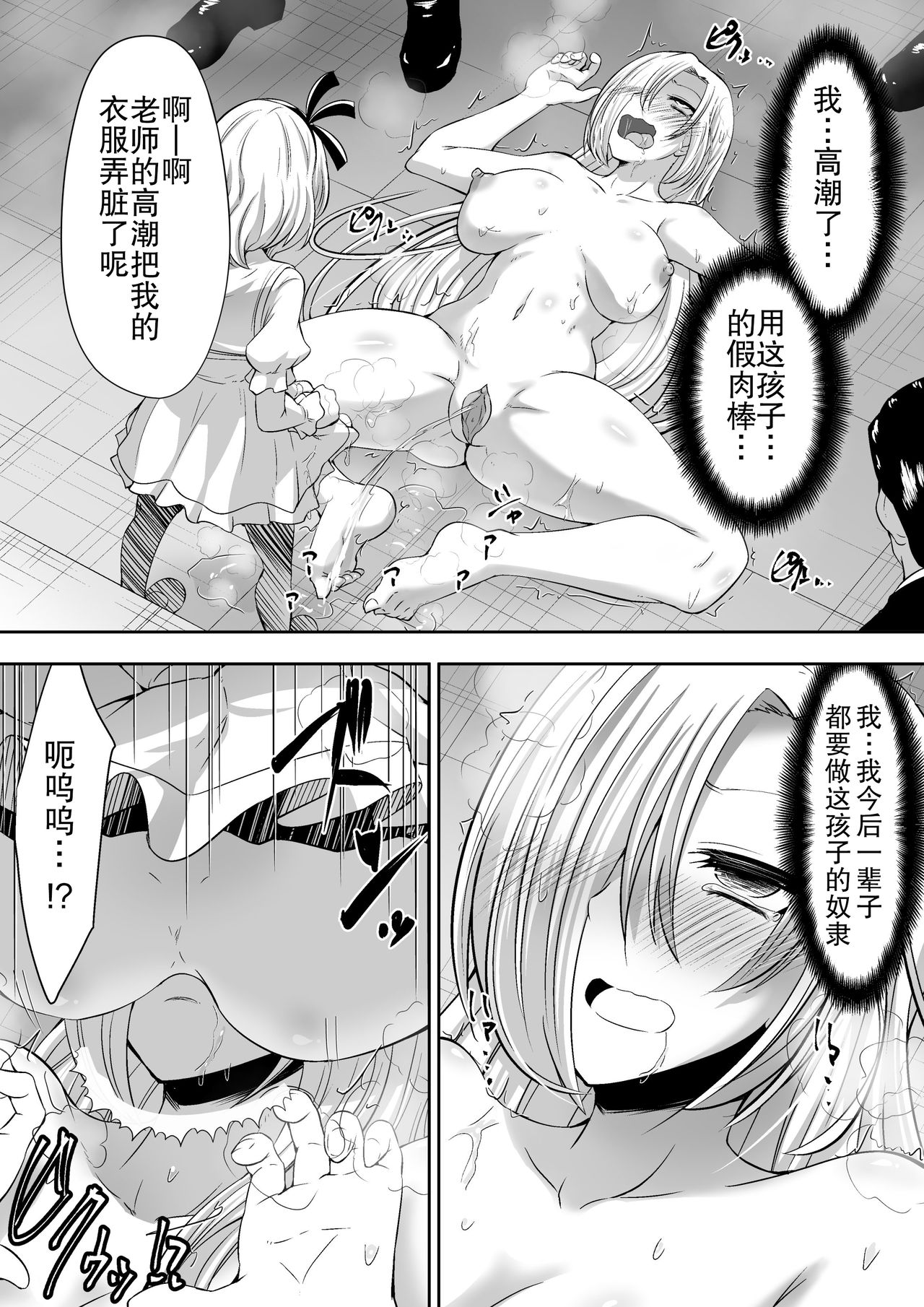[ダイニング] 教室の女王2 (オリジナル) [DL版]