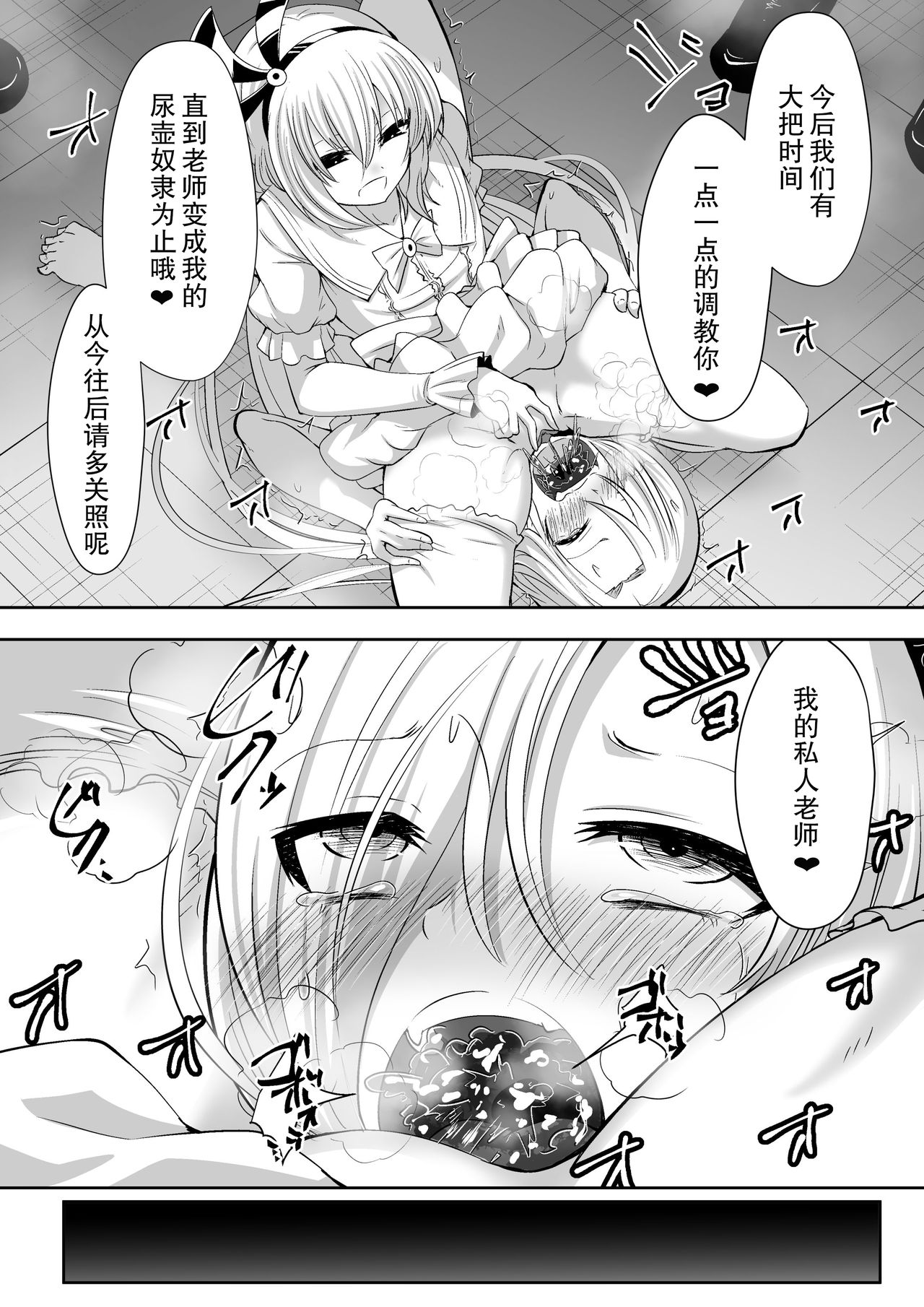 [ダイニング] 教室の女王2 (オリジナル) [DL版]