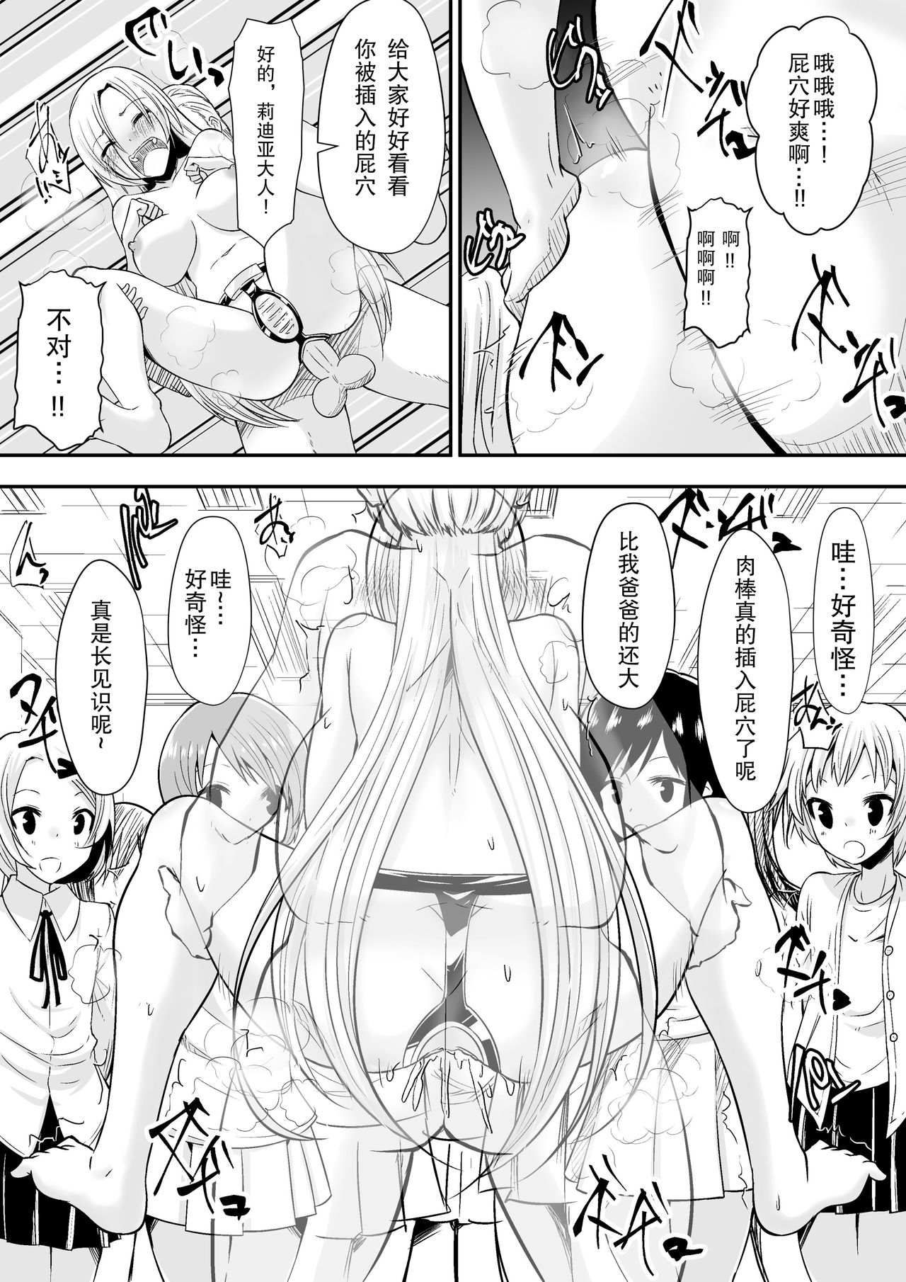 [ダイニング] 教室の女王2 (オリジナル) [DL版]