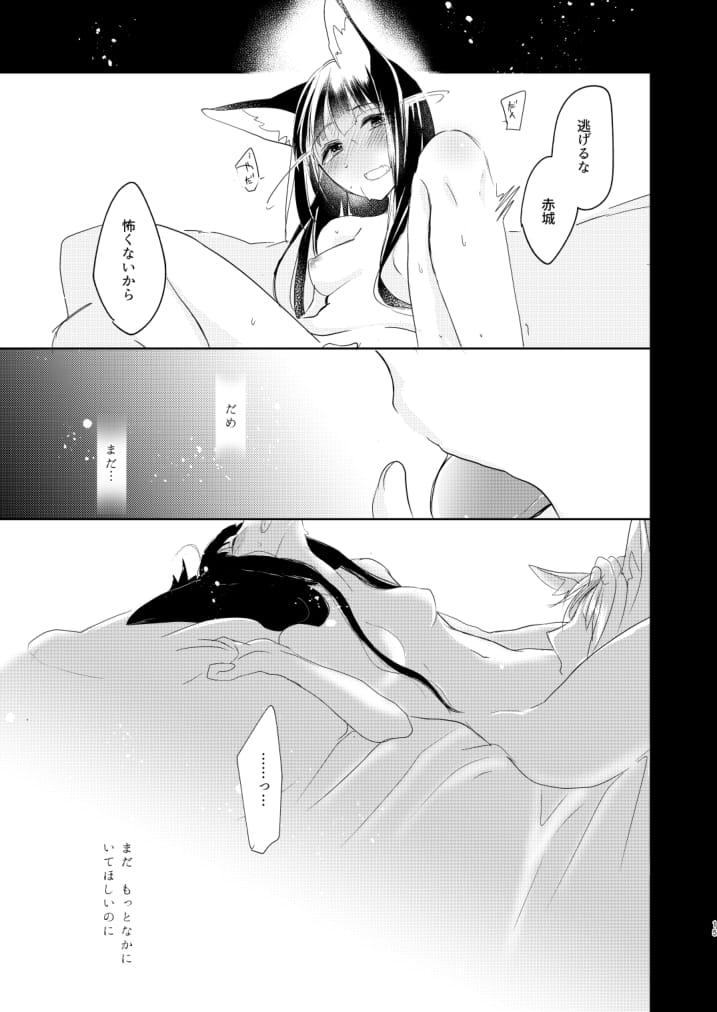 [百合畑牧場 (紺)] 滴るから、たべてほしい。 (アズールレーン) [DL版]