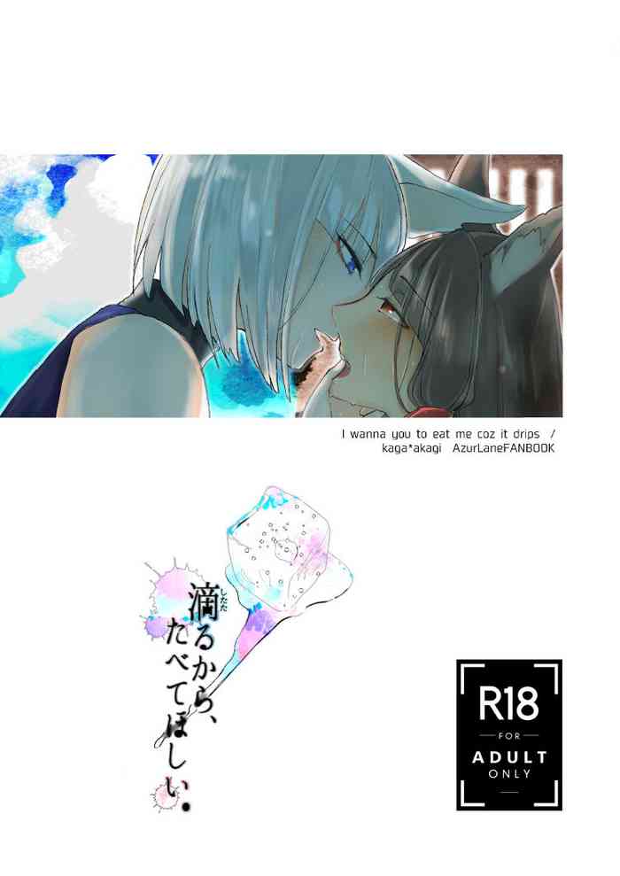 [百合畑牧場 (紺)] 滴るから、たべてほしい。 (アズールレーン) [DL版]