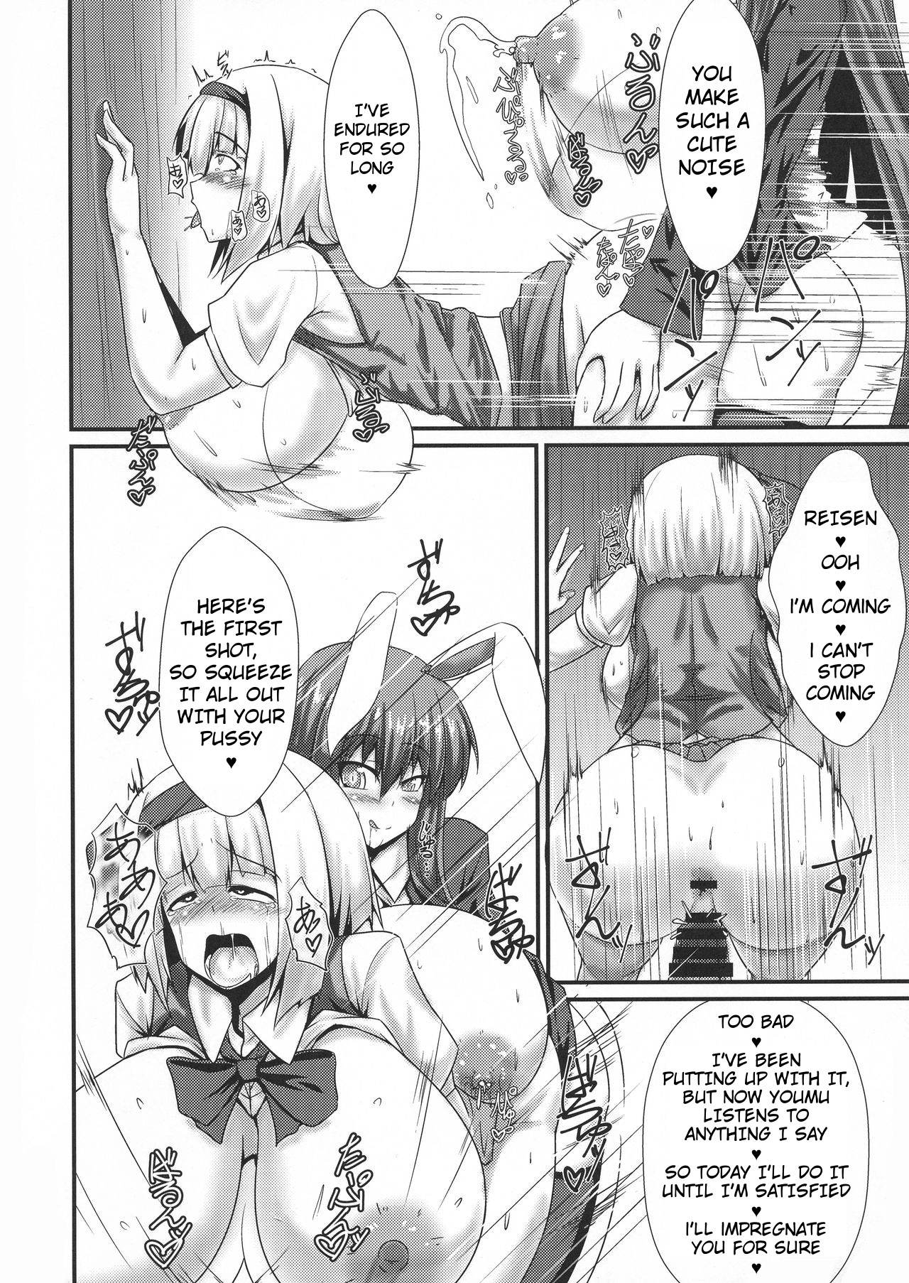 (秋季例大祭5) [万分の市 (パーミリア)] ふたなりうどんの食べ放題～催眠風～ (東方Project) [英訳]