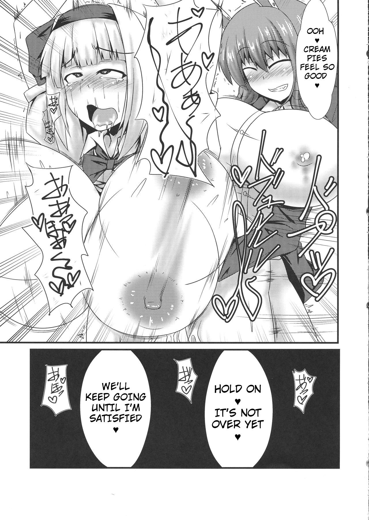 (秋季例大祭5) [万分の市 (パーミリア)] ふたなりうどんの食べ放題～催眠風～ (東方Project) [英訳]