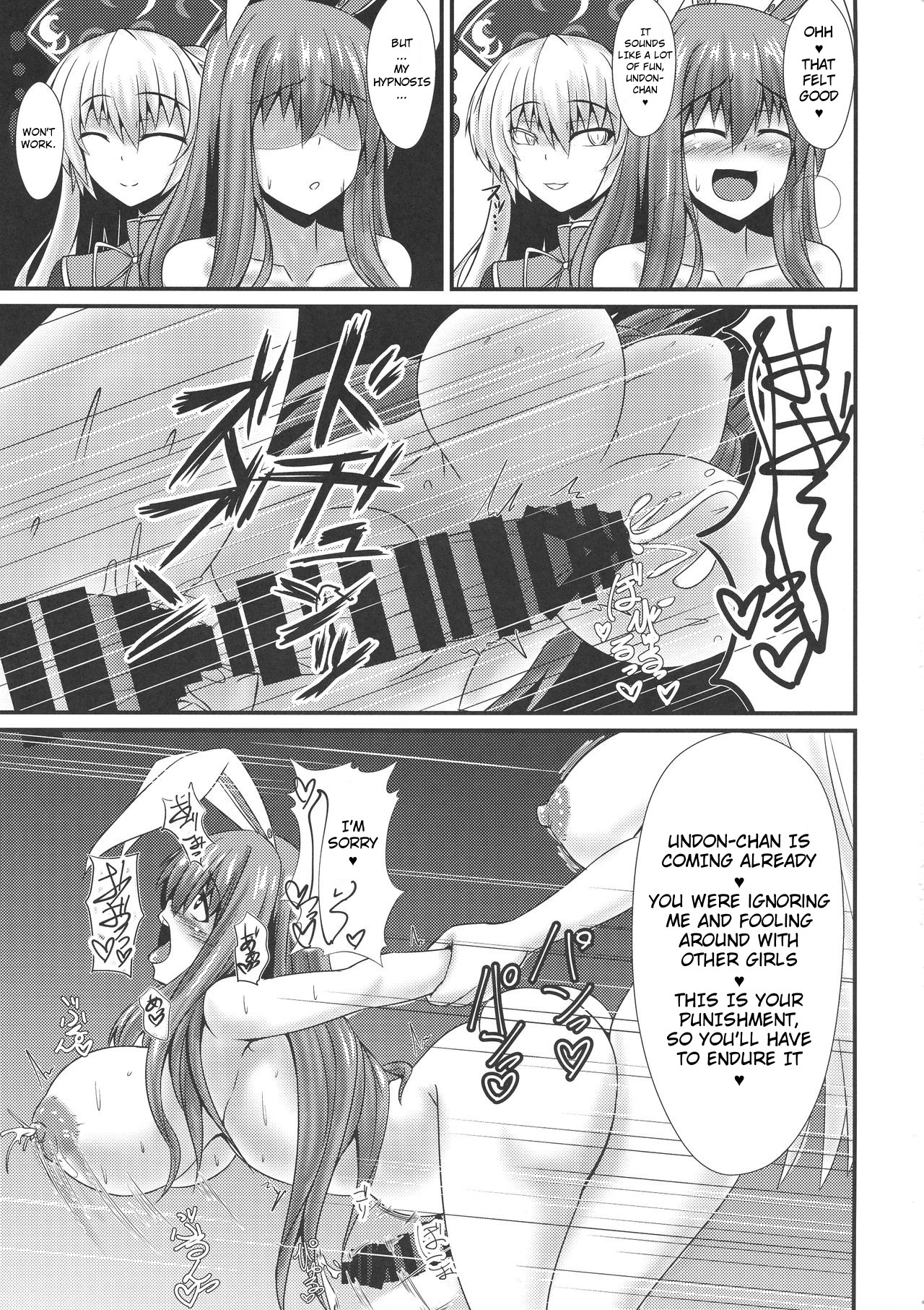(秋季例大祭5) [万分の市 (パーミリア)] ふたなりうどんの食べ放題～催眠風～ (東方Project) [英訳]